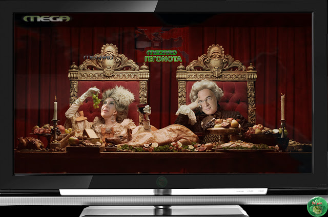 Η «αρχιέρεια» του Μνημονίου… δάκρυσε!!! (βίντεο)